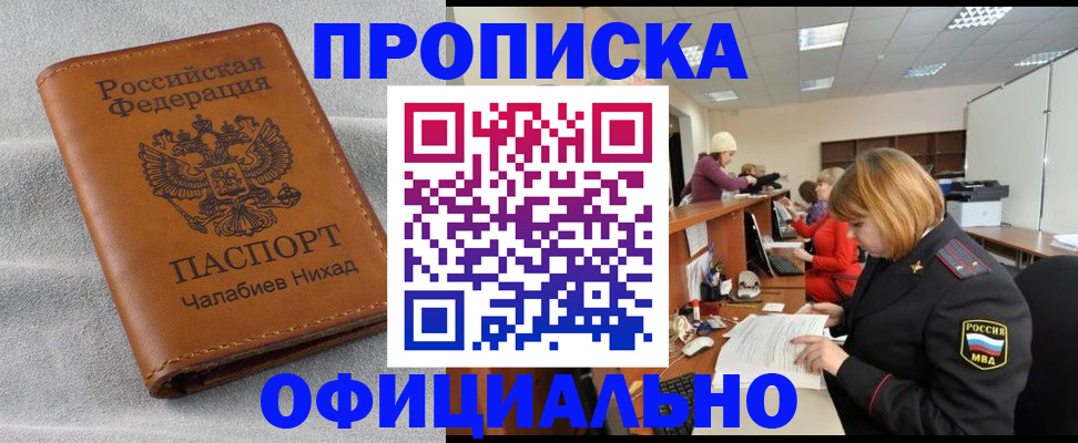 временная регистрация адрес в Унече